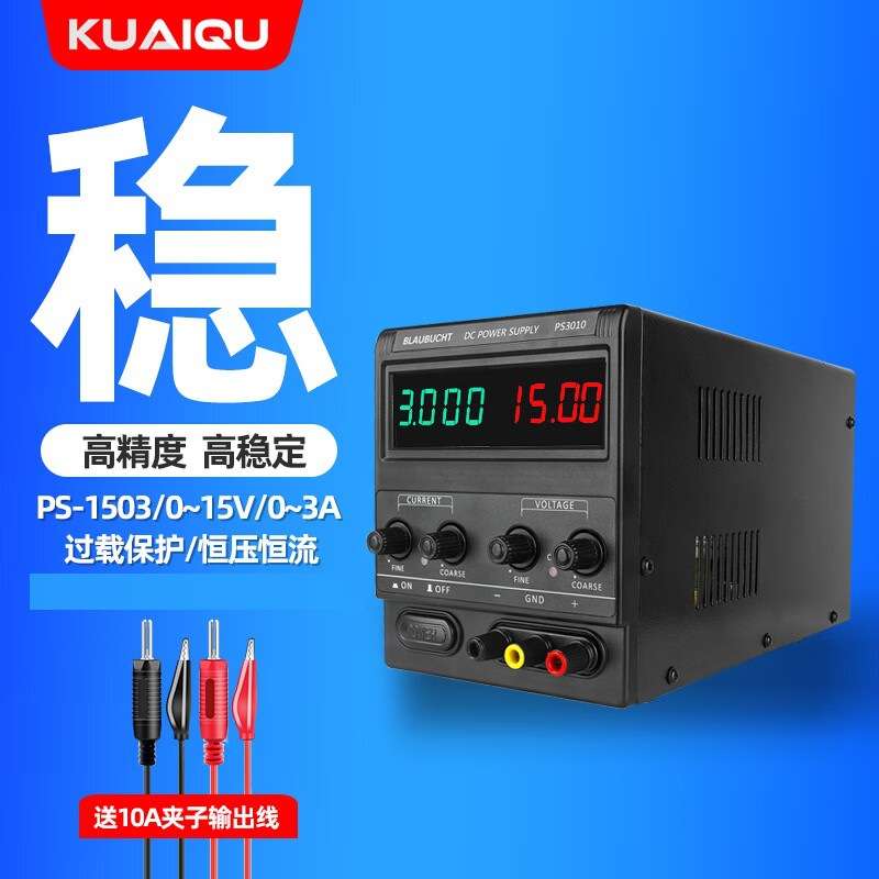 快取 PS-305D/3010/605/1203可调直流稳压电源开关高精度电源线性