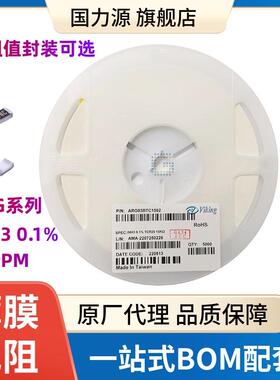 贴片薄膜电阻06030.1%56K25PPM千分之一ARG03BTC5602