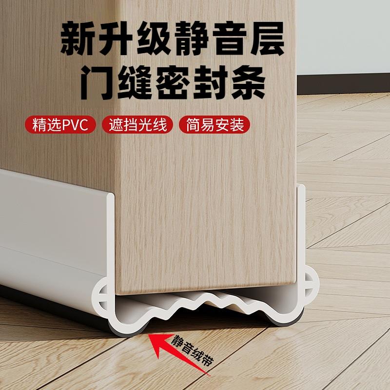 门缝门底密封条房间门隔音条门底下挡风门贴缝隙挡条防风防尘神器