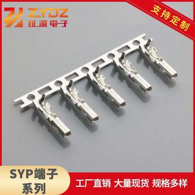 SYP公母胶壳端子空中对接2.5线对线连接器接插件SYP连接器