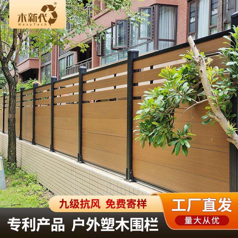 木新代户外塑木围栏公园别墅花园庭院木栅栏厂家木塑护栏栅栏