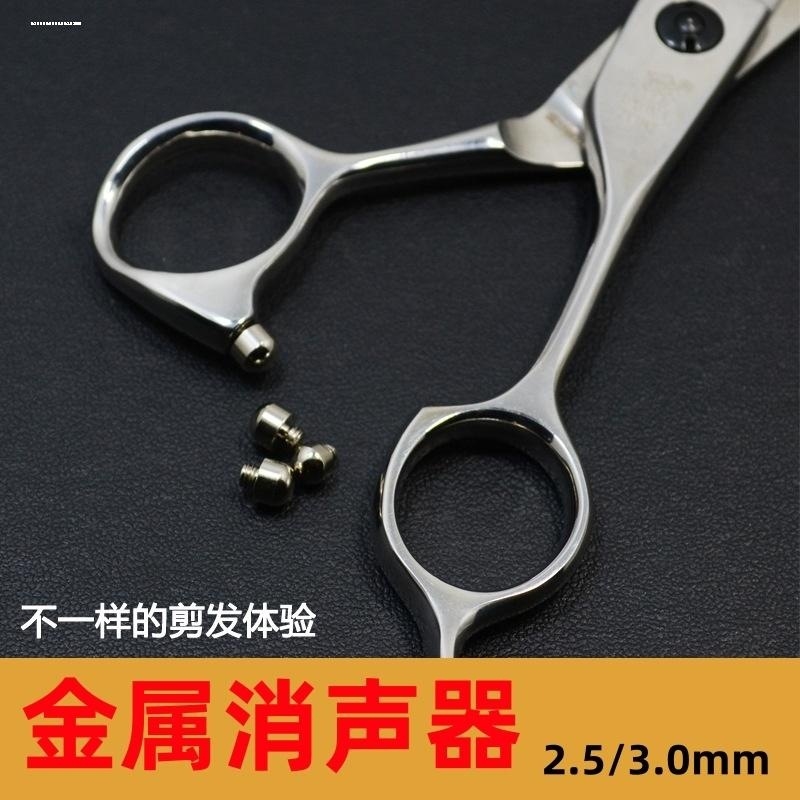 美发剪专用金属消音器全钢哒哒响声减震器理髲剪刀玫瑰金矽胶配件