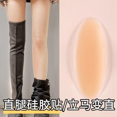 O型X型腿快速矫正罗圈腿小腿外翻修饰硅胶直腿贴腿型弥补凹陷