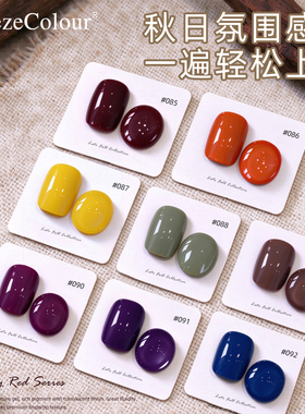 yeze叶梓秋冬美拉德甲油胶浓情巧克力系列焦糖奶茶棕色指甲美甲