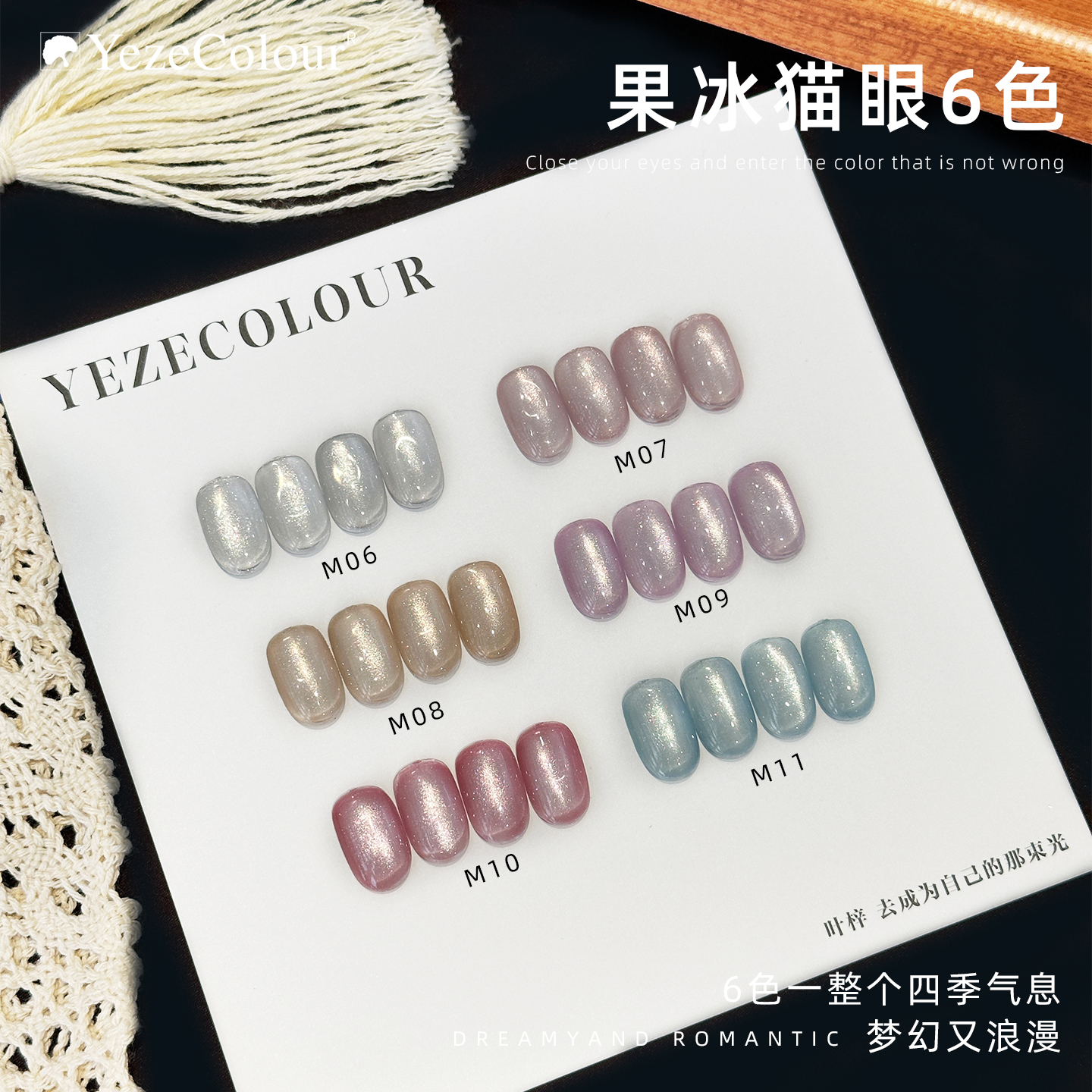 YezeColour叶梓猫眼甲油胶闪细腻磁粉清透玻璃珠猫眼胶美甲店专用