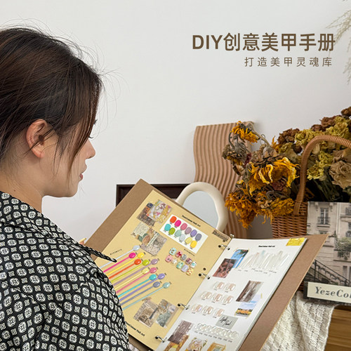 YezeColour叶梓美甲活页牛皮纸展示板作品版款式收纳册打版专用