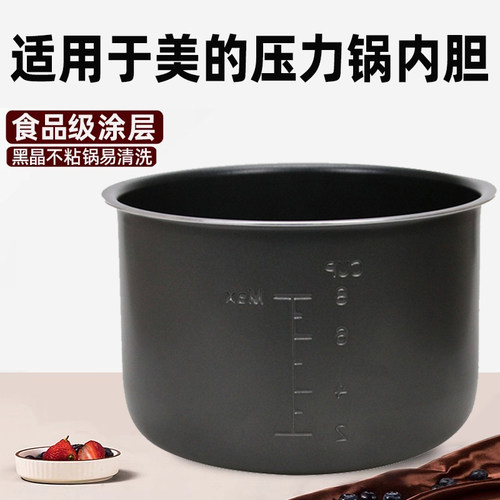 食品级不粘锅涂层加厚铝合金压力锅内胆通用