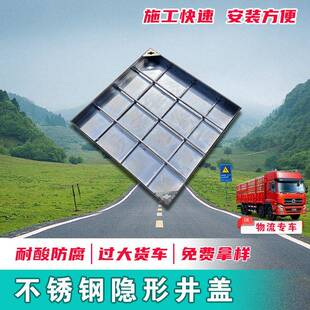 不锈钢隐形井盖304电力装饰井盖方形不锈钢窨井盖不锈钢隐形井盖