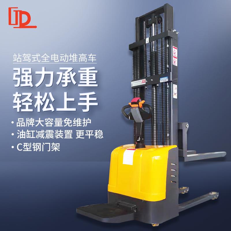 1.5吨堆高车全自动堆垛机蓄电池液压托盘升高车站驾式全电动叉车