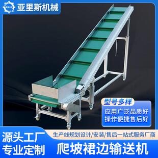 爬坡裙边输送机挡板式裙边颗粒物料自动上料提升机小型皮带传送机