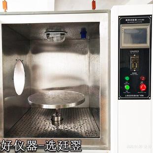 淋雨试验箱销售防水实验箱灯具零部件防护用强冲水实验箱