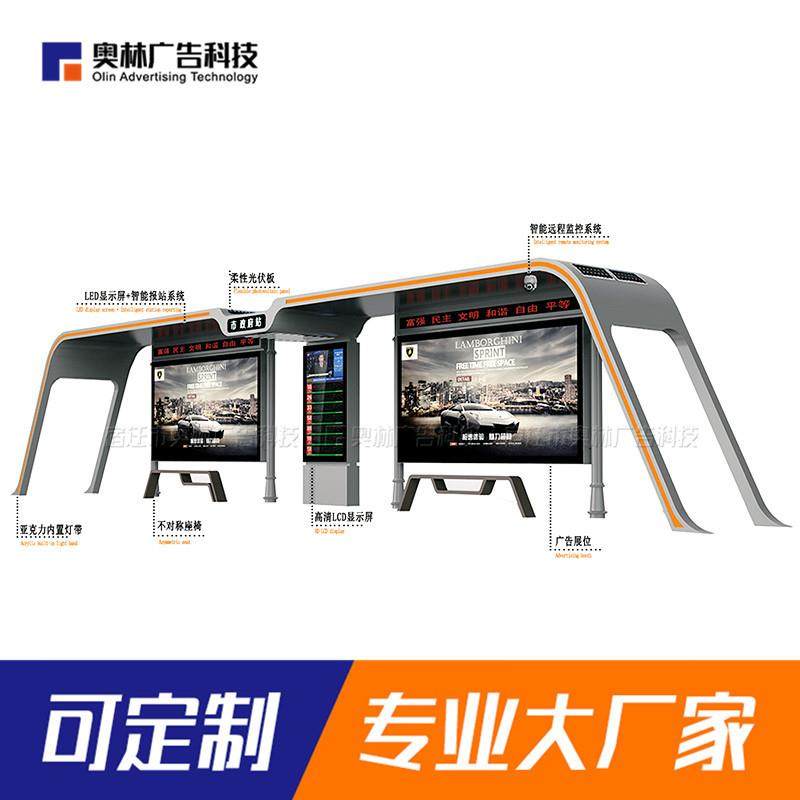 户外多功能公交候车亭城市道路新款公交车亭不锈钢材质厂家直,五金/工具,护栏/隔离栏,淘宝优惠券,粉丝福利购,淘宝优惠卷