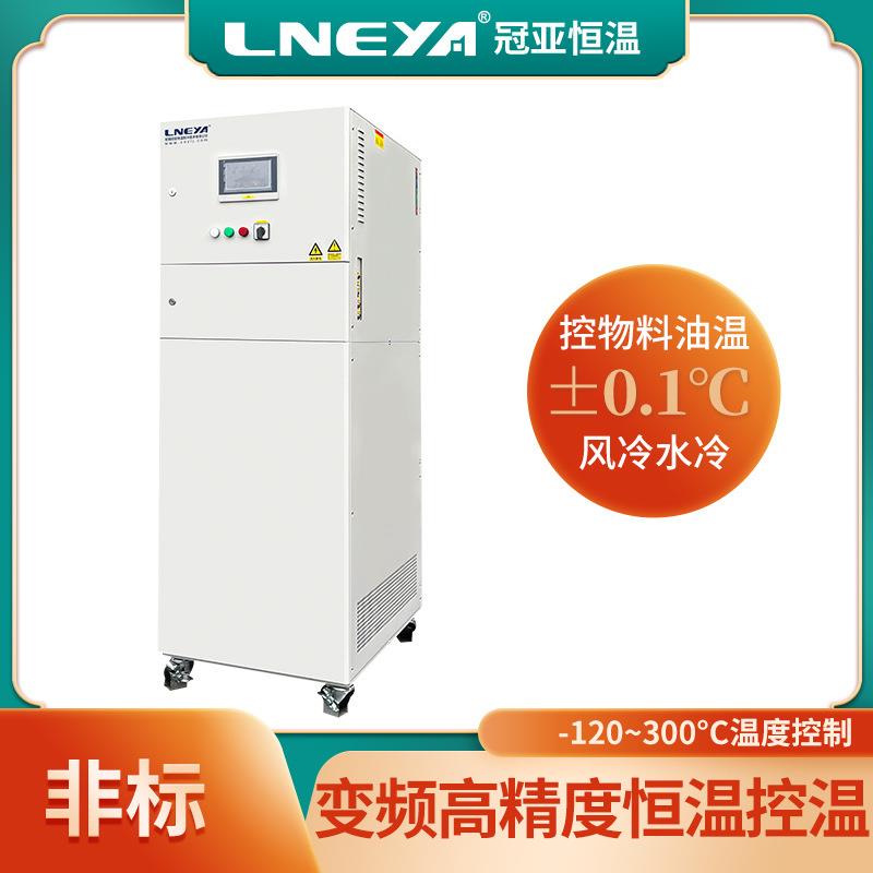 直供工业油冷热一体机化工加热制冷循环系统高低温恒温控温设备