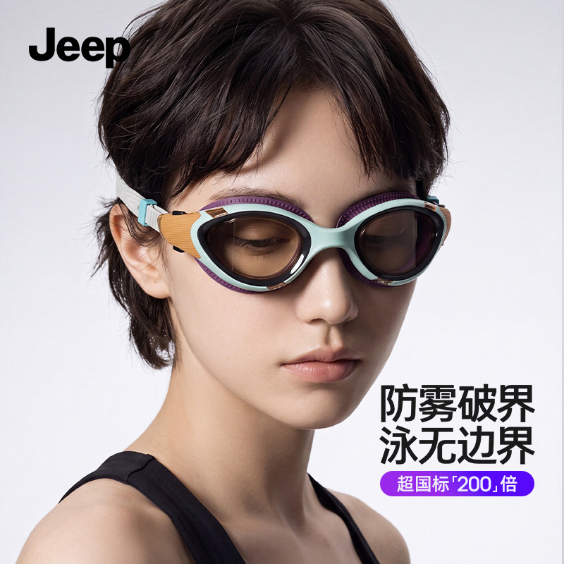 Jeep泳镜高清防雾防水女士近视带度数男款专业游泳眼镜泳帽套装备