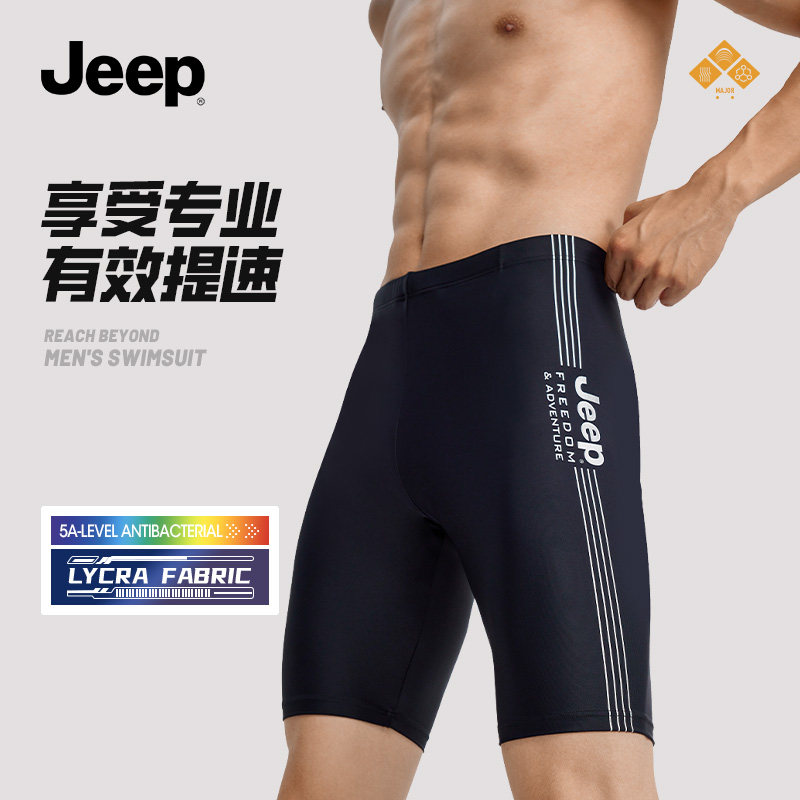 Jeep泳裤男士2026新款专业防尴尬平角五分速干成人游泳裤全套装备