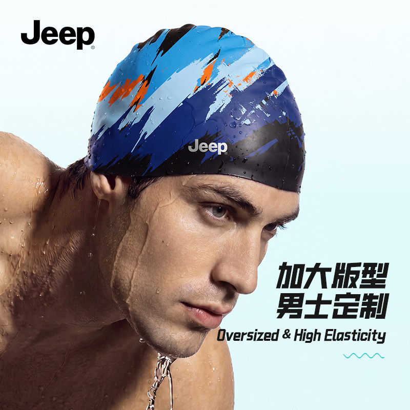 Jeep男士印花新款泳帽图片