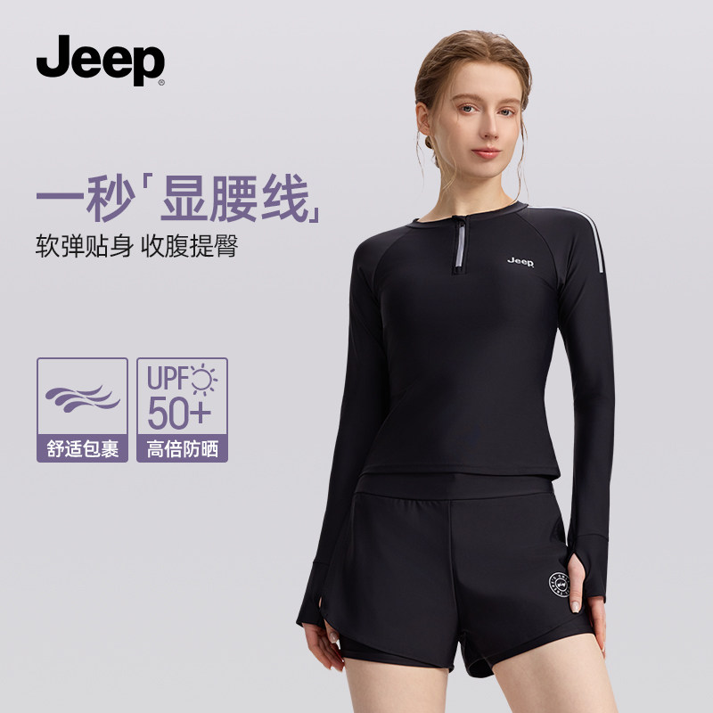 Jeep泳衣女士2026新款防晒防尴尬
