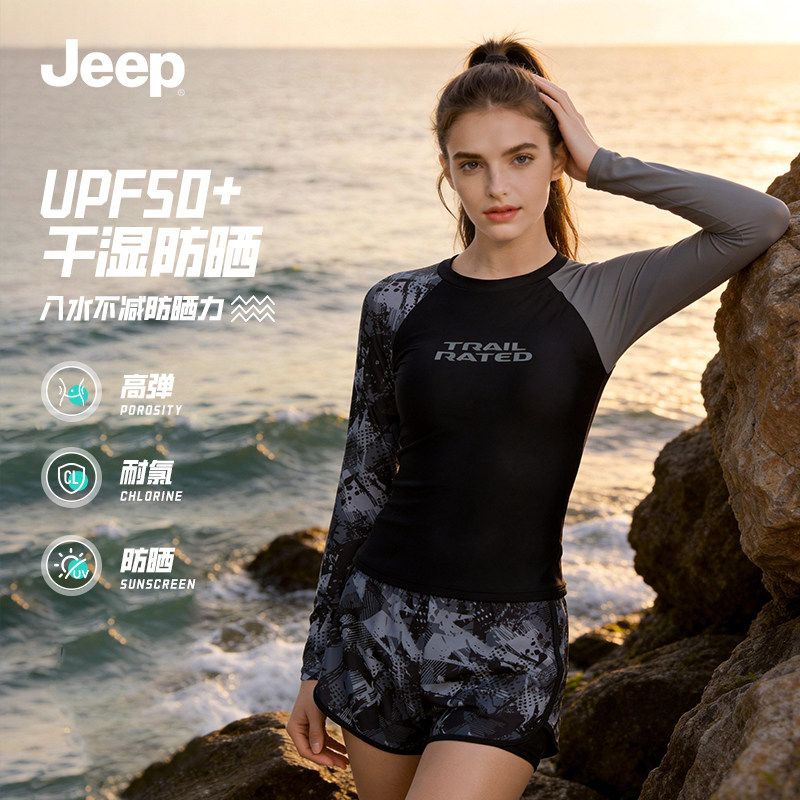 Jeep分体泳衣女款防晒显瘦大码保守冲浪服海滩度假专用游泳套装备