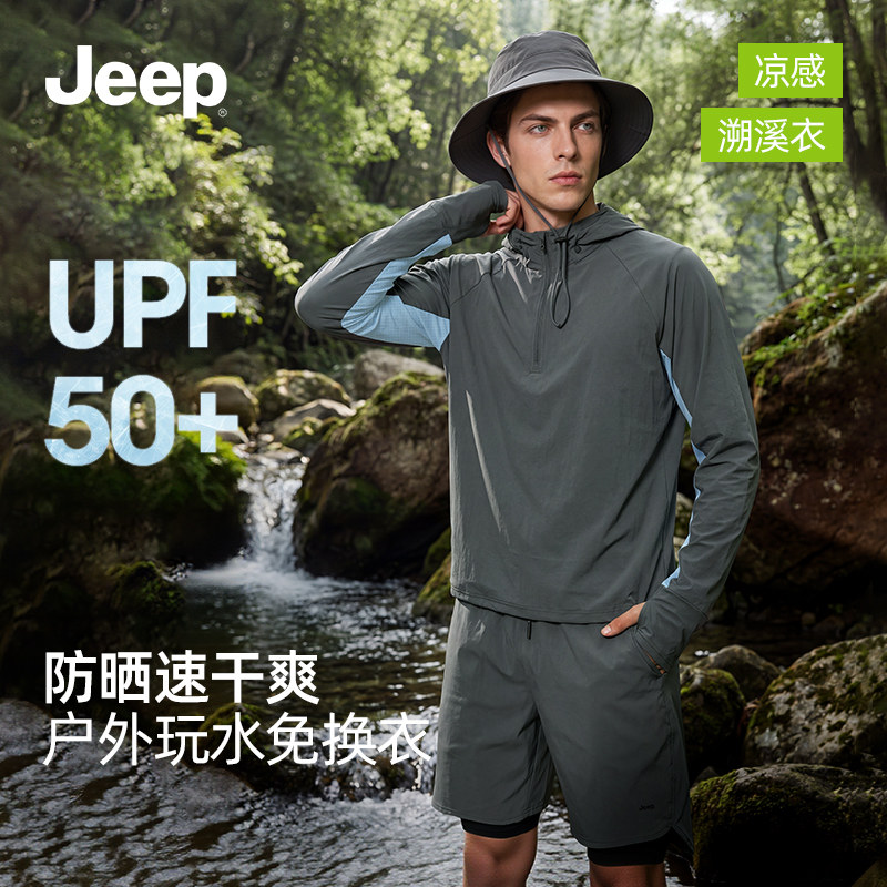 Jeep男士泳衣户外徒步涉水防晒衣