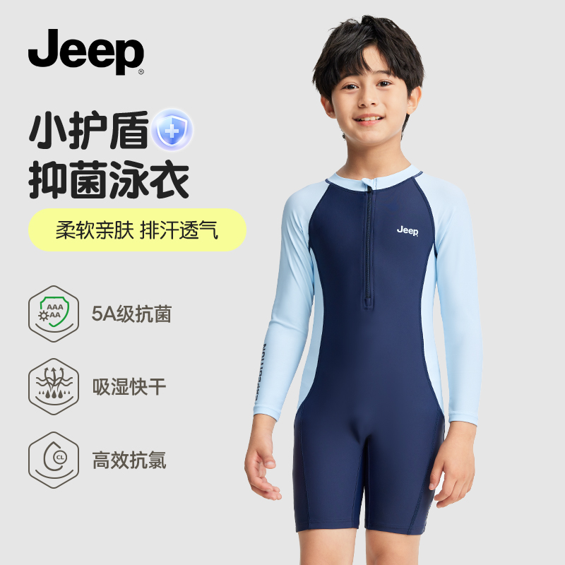 Jeep儿童泳衣男孩连体2025新款男童中大童青少年专业速干泳裤套装
