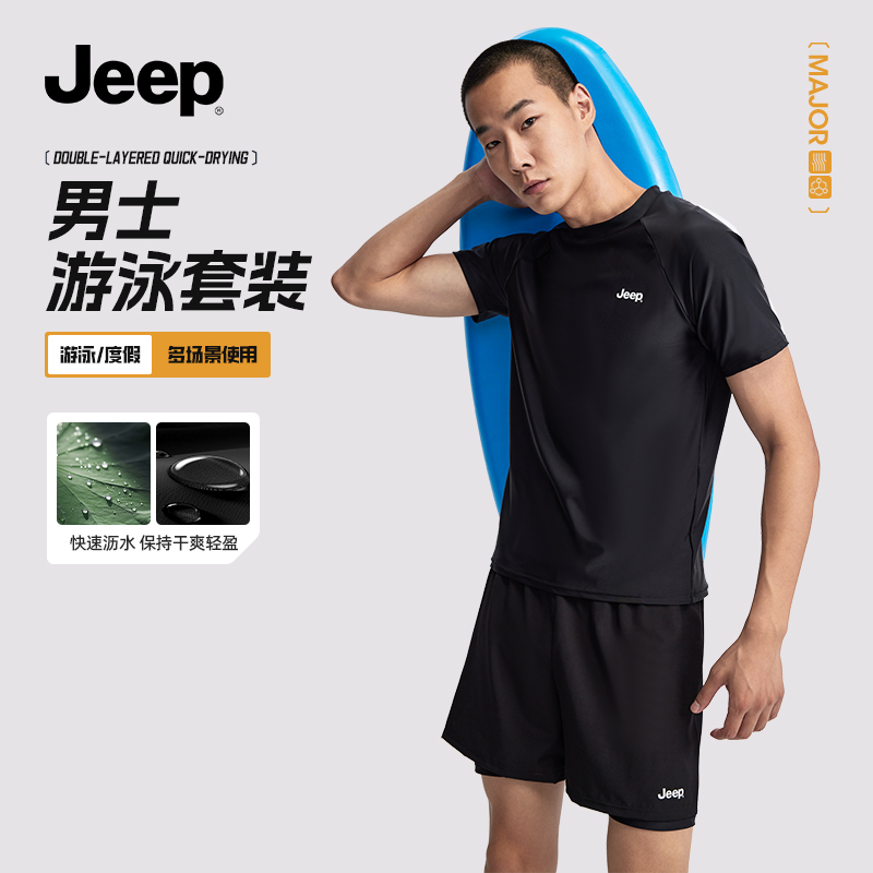 Jeep泳衣男士2024新款套装