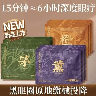 精油舒緩改善眼部干澀疲勞熱敷辦公熬夜專用遮光睡眠蒸汽護眼眼罩