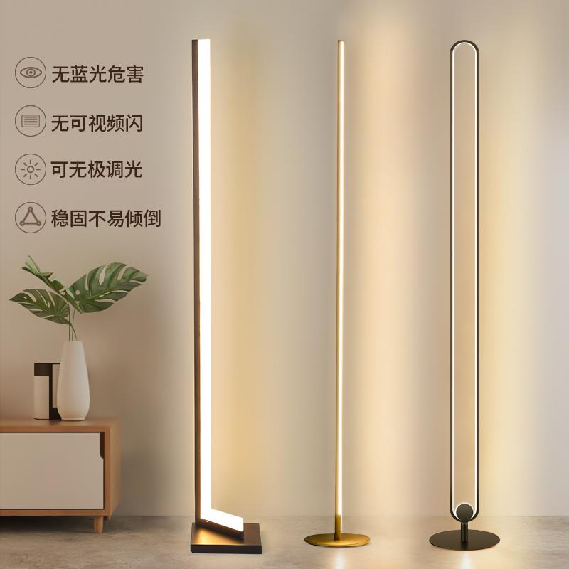 极简落地灯客厅沙发旁边轻奢设计感北欧卧室立式超亮led氛围台灯