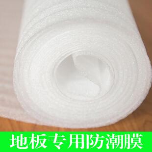 修膜地面防潮膜门保护膜一次性地暖pvc防护垫 家用瓷砖实木地板装