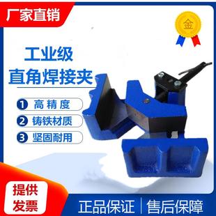包邮 焊接定位器电焊固定工具90度直角焊接夹具焊接钳木工夹定位器