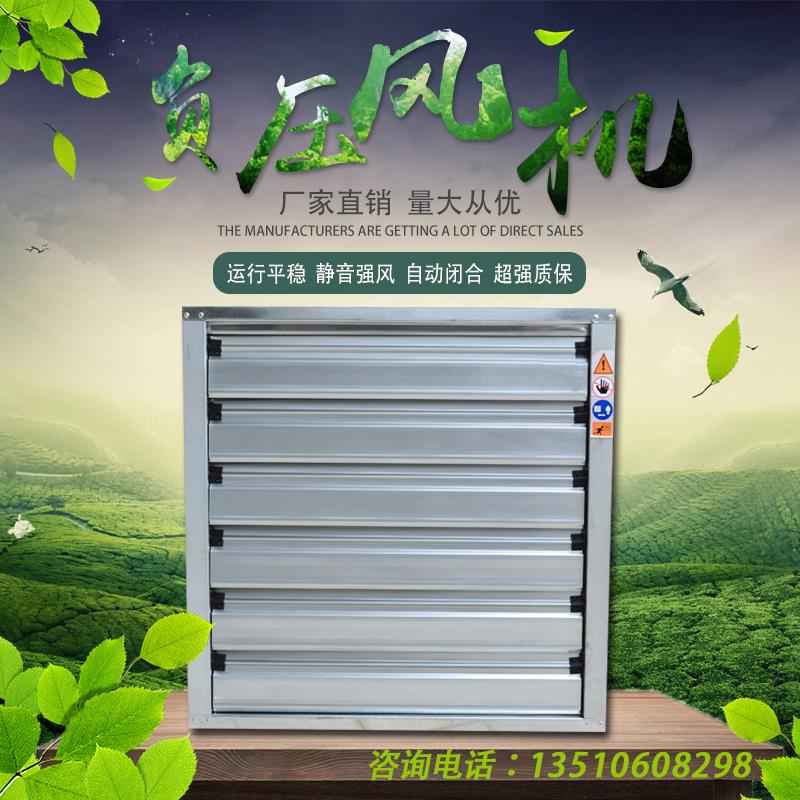 负压风机工业排气扇大功率强力抽风机工厂养殖场换气扇静音排风扇