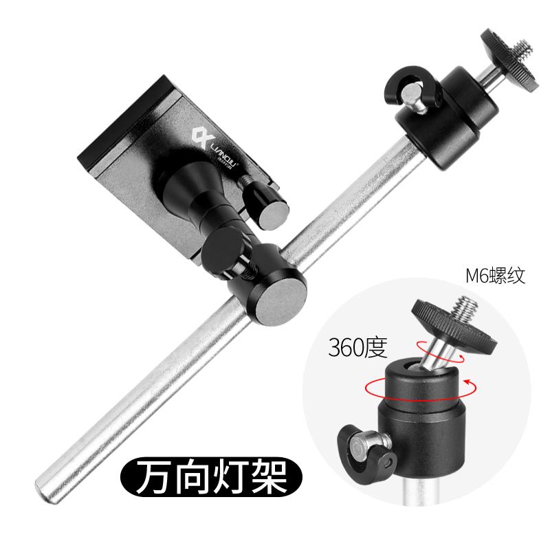 连球钓箱灯架插片式可拆卸钓鱼灯万向镁铝合金渔具配件夜钓灯支架