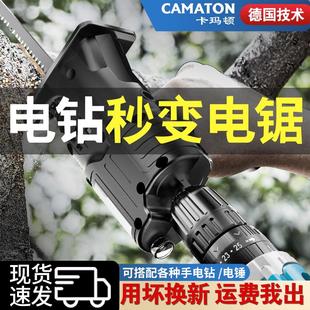 电钻变往复锯改电锯转换头家用小型电动锯子手持锯木工切割马刀锯