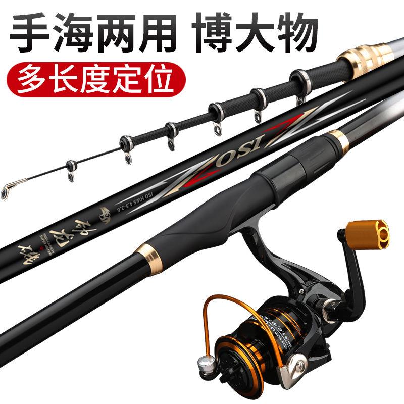 高碳长节多定位矶竿套装矶钓竿矶杆超轻超硬远投竿海竿全套手海杆