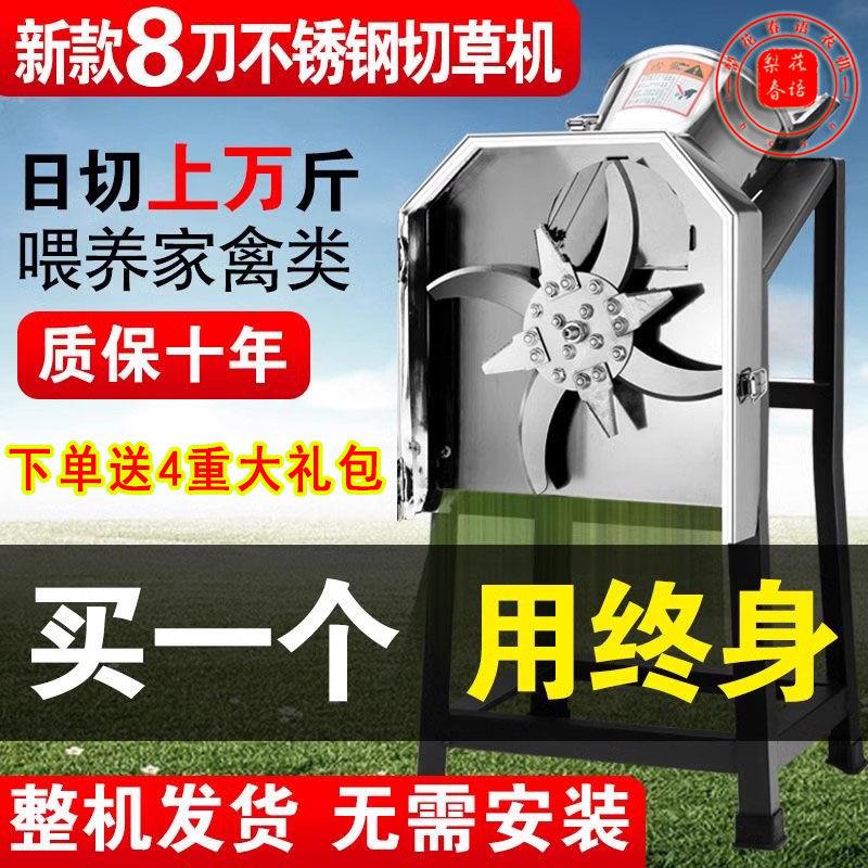 【粗细可调】电动铡草机家用粉碎机小型切草机养殖碎草机切碎机器