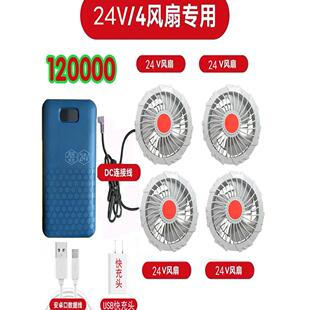 空调服大容量锂电池智能风扇衣服无刷风扇无刷风扇连接线全网配件