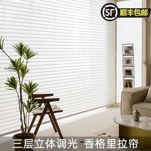 香格里拉帘百叶窗免打孔遮光窗帘柔纱帘办公室卧室卫生间简约卷帘