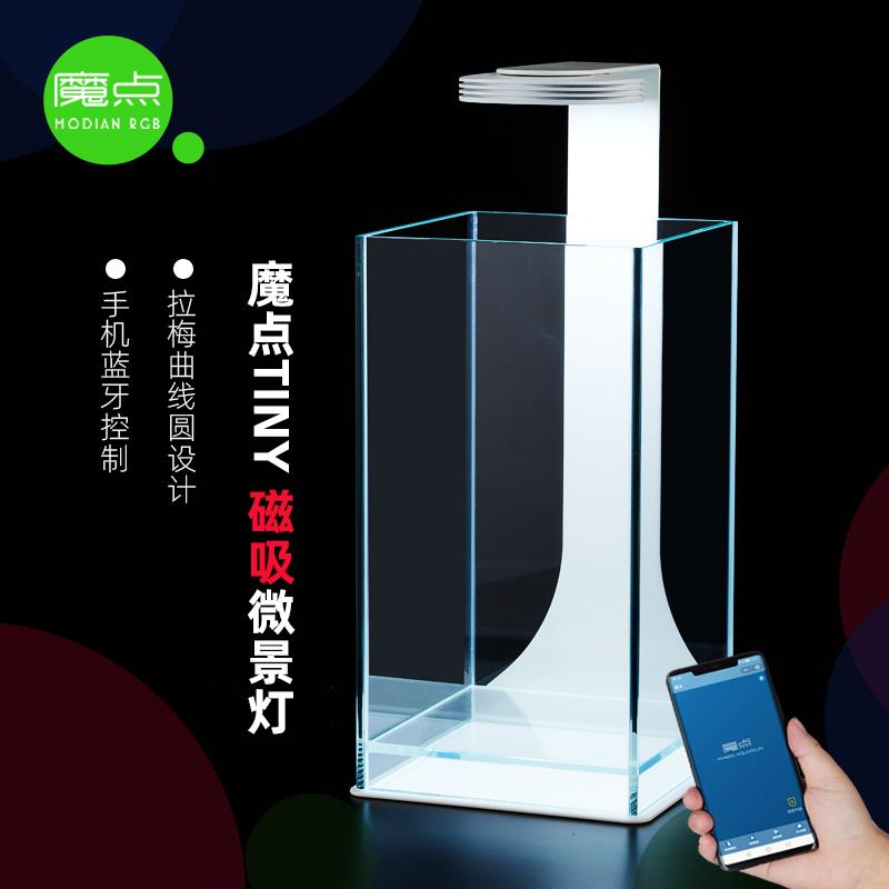 魔点磁吸微景灯 TINY系列磁吸灯 水草灯植物照明补光灯苔藓养殖灯