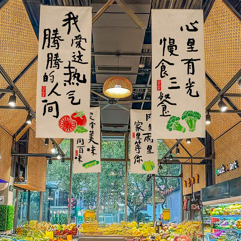 菜市场文创创意挂布网红菜场氛围感长条吊布水果装饰布条个性文案