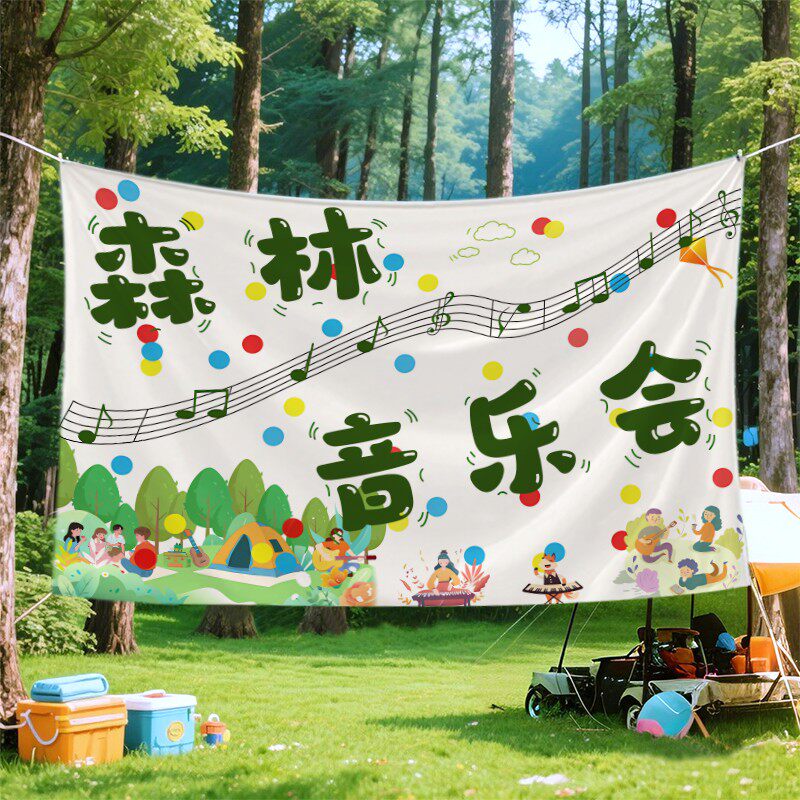 网红可爱森林音乐会挂毯亲子游户外野炊背景布氛围装饰拍照挂布
