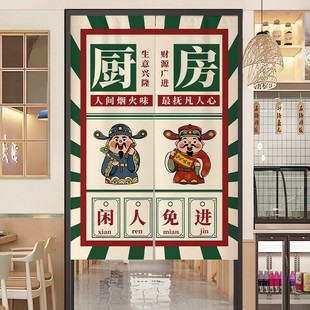 厨房门帘定制防油烟隔断帘茶餐厅饭店免打孔后厨遮挡半挂帘子 港式