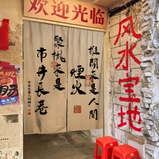 书法后厨遮挡半帘店铺商用隔断挂帘子 网红餐饮店厨房门帘定制中式