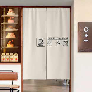 定制商用烘焙蛋糕店门帘制作间免打孔门帘半截半帘挂布遮挡隔断帘