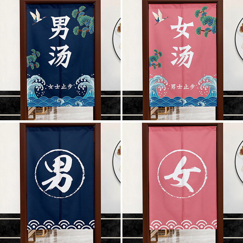 定制浴室门帘浴场隔断帘浴池男汤女汤洗浴中心澡堂遮挡布艺挂帘子