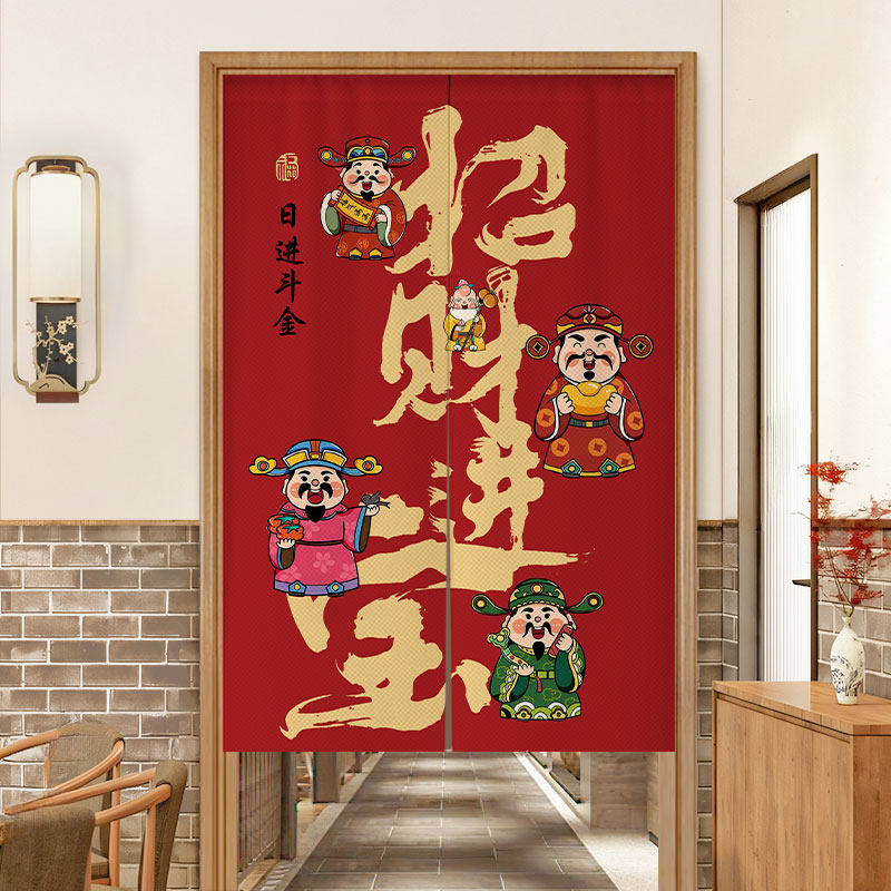 中式财神暴富免打孔氛围感