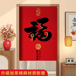 饰挂帘卧室房间家用半布帘子 蛇年喜庆红色遮挡门帘春节新年布置装