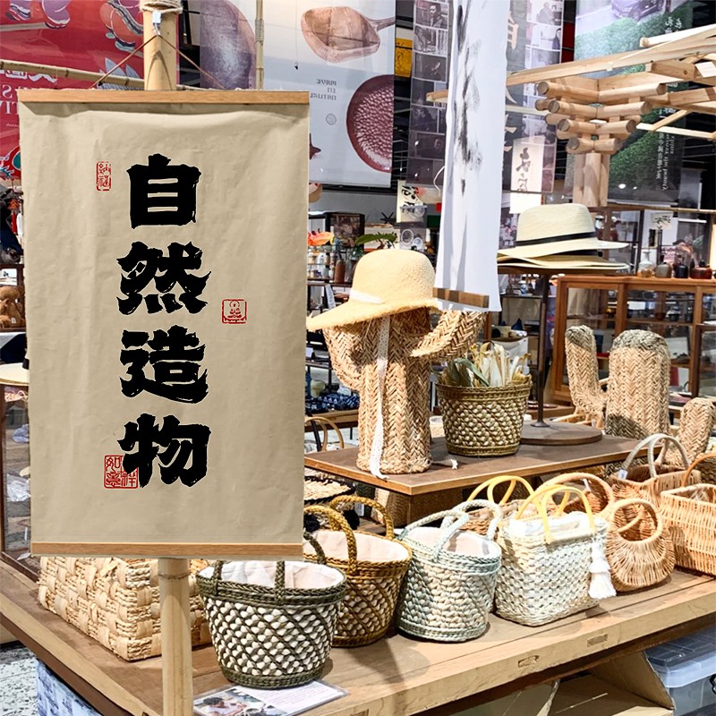 市集招牌挂布摆摊集市名字广告布上下木轴复古风店名装饰挂轴定制