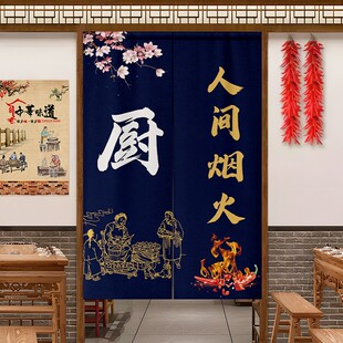 门帘定制logo厨房隔断布帘卫生间后厨饭店商用遮挡帘防油烟挂帘子