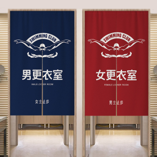 定制游泳馆更衣室门帘换衣间遮挡帘浴室隔断帘泳池布艺免打孔帘子