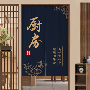 后厨房门帘创意餐厅挂帘商用饭店遮挡帘免打孔半截隔断帘子 新中式