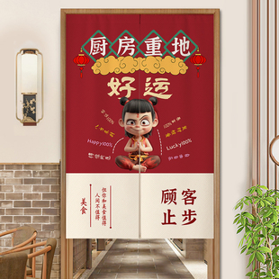 哪吒厨房门帘隔断帘餐饮饭店后厨专用防油烟免打孔布帘子遮挡帘